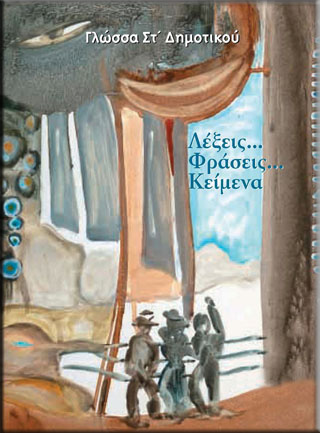 Εικόνα επιλογής